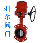 科尔阀门、蝶阀